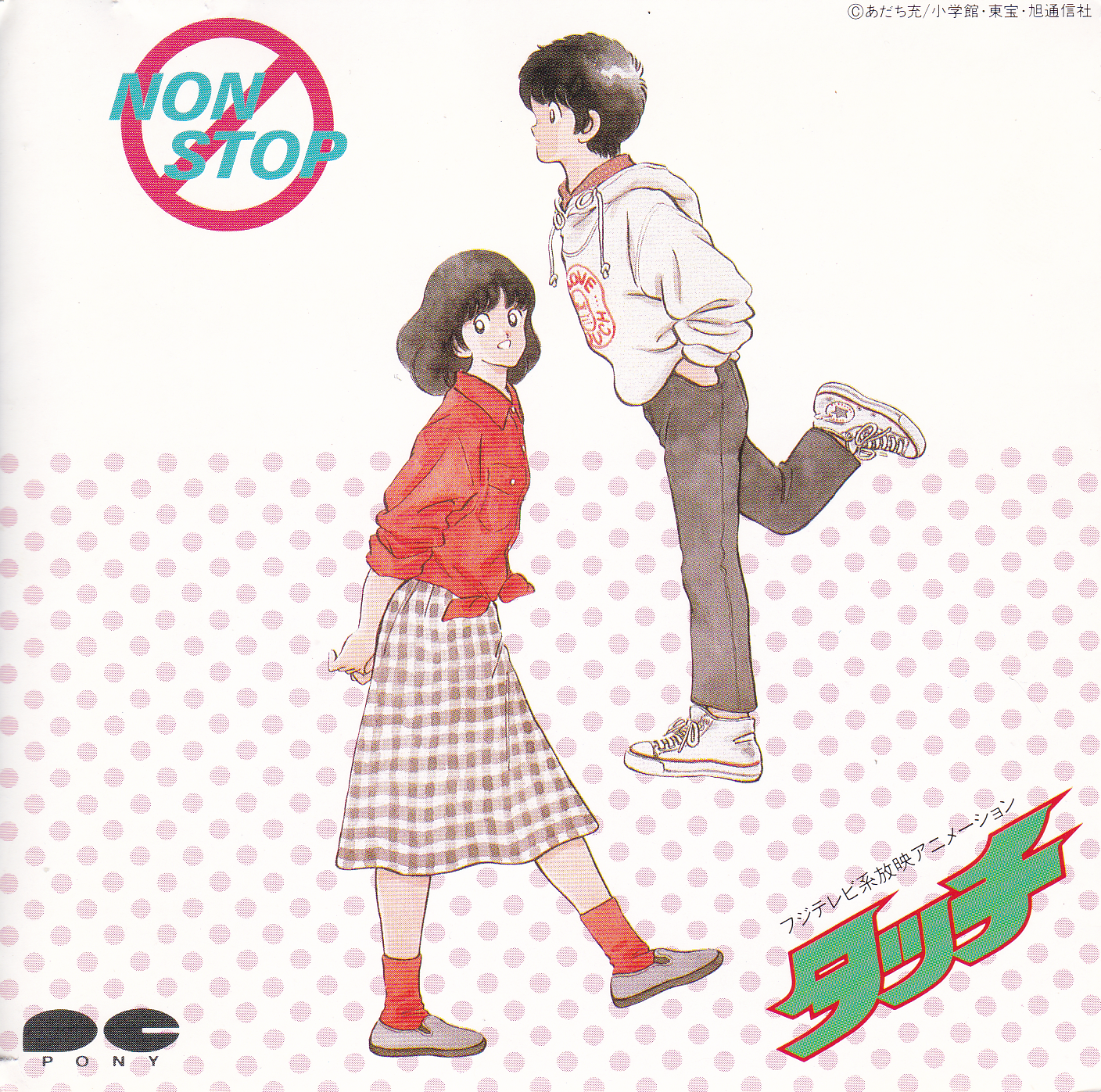 (nyaa)(1985年)タッチ邻家女孩棒球英豪接触NON-STOP Touch【D32P-6038】